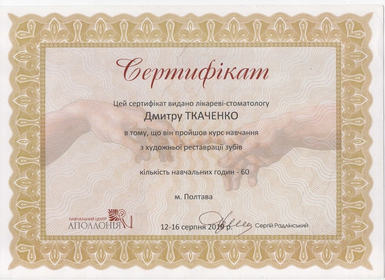 Certificate — artistic tooth restoration course, Apollonia Training Center, Poltava, 2019
